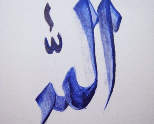 Allah