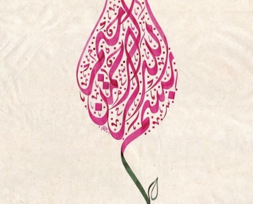 bismillah calligraphy