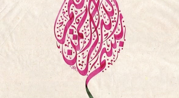 bismillah calligraphy